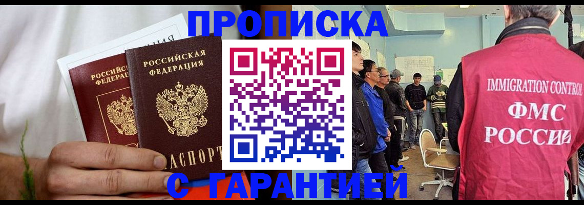 временная регистрация купить в Нижнем Ломове